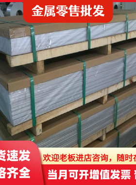 铸造铝合金ZL101 ZL102 ZL104A ZL101A铝板铝棒 ZL105硬质铝 铝棒