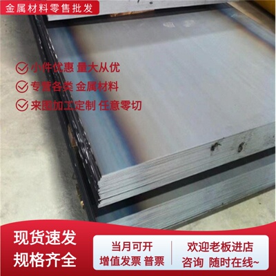 模具钢材45# 精光板40Cr Cr12mov 42Crmo h13 S136 S136H圆棒板材