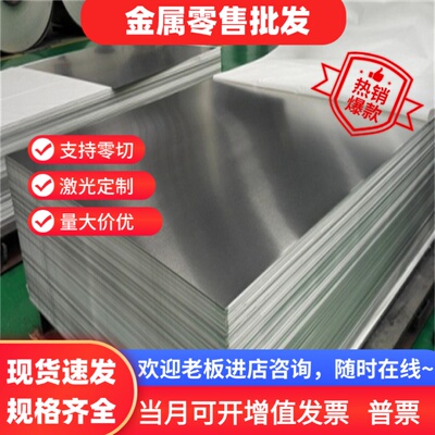 2A12 2024 LY12铝板 2017硬铝 铝管 2A12-T4 2030 2007 2014 铝棒