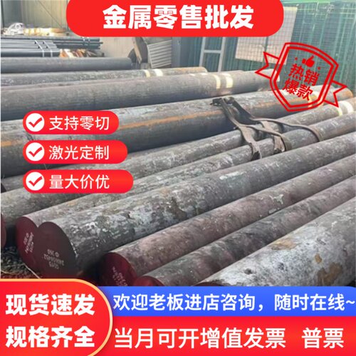 合金钢板4340 4140 50CV4薄板40CrNiMoA 42CrMo SCM440钢板 圆棒