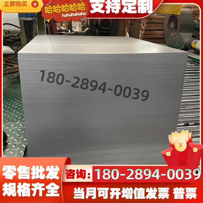 X10CNiT189 冷轧钢板 0Cr18Ni9 SUS321钢棒 1Cr17Mn6Ni5N 可零切