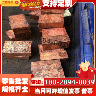 铜管 CW351H铜棒 铝青铜 铜板 CW410J CW506L CW115C CW305G 铜块