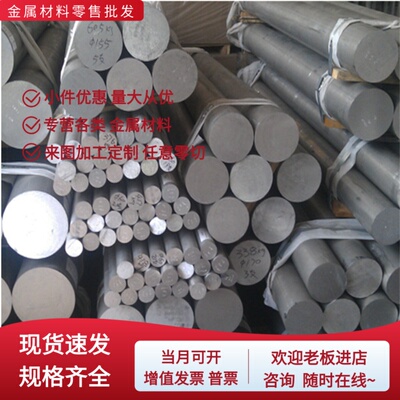 7075铝棒7a04-T6 6082-t651 7075T6511 5754 5083 6061T651铝圆棒