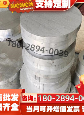 EN AW-2007-T4 T4510 T4511硬铝板EN AW-2011-T4-T6超硬铝棒 铝管