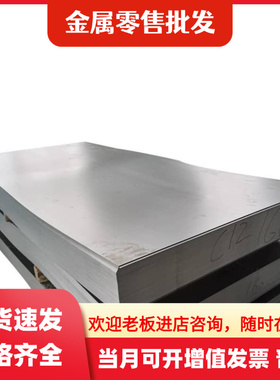 零切QSTE420TM HC250IF钢棒深冲钢板 SPHT2拉伸料SPHT1汽车用冷轧