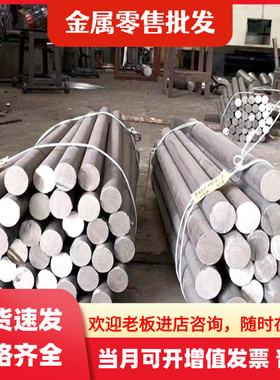 3A21H112 3A21O 5A02H112 5A03H112 5A03-O 5A06H112铝板 铝圆棒