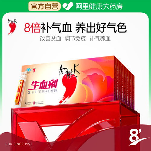 红桃k补气养血食品女人补血口服