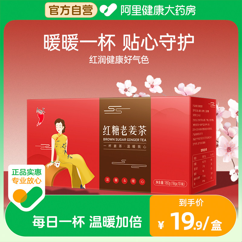 红桃K红糖姜茶单独小包装生姜红糖姜茶送女友姜茶大姨妈