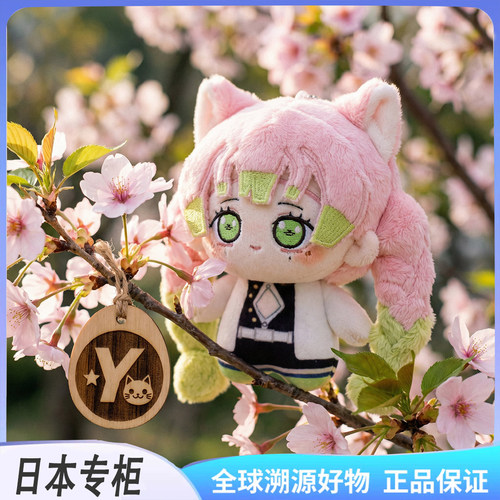 正版鬼灭之刃甘露寺蜜璃包挂件