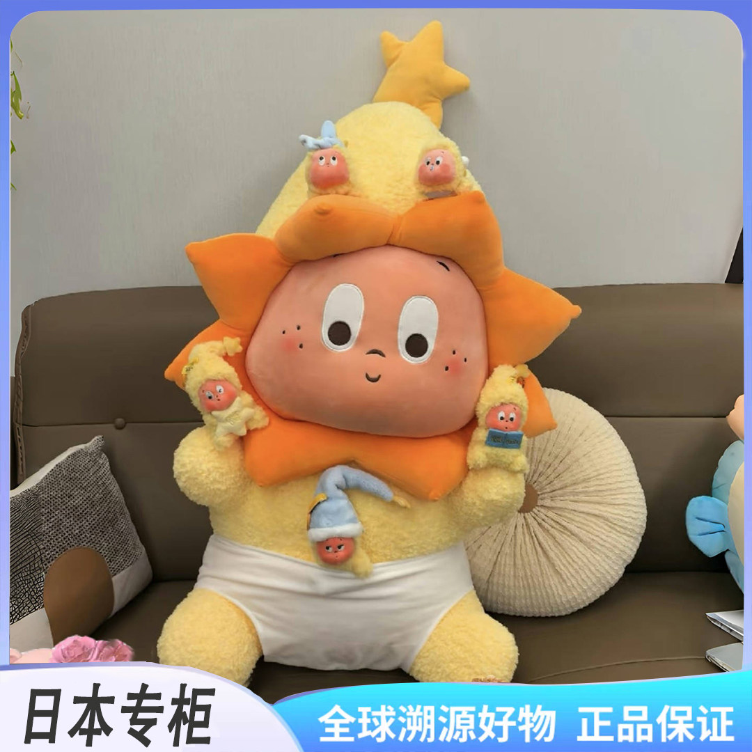 星星人玩偶毛绒玩具儿童睡觉娃娃