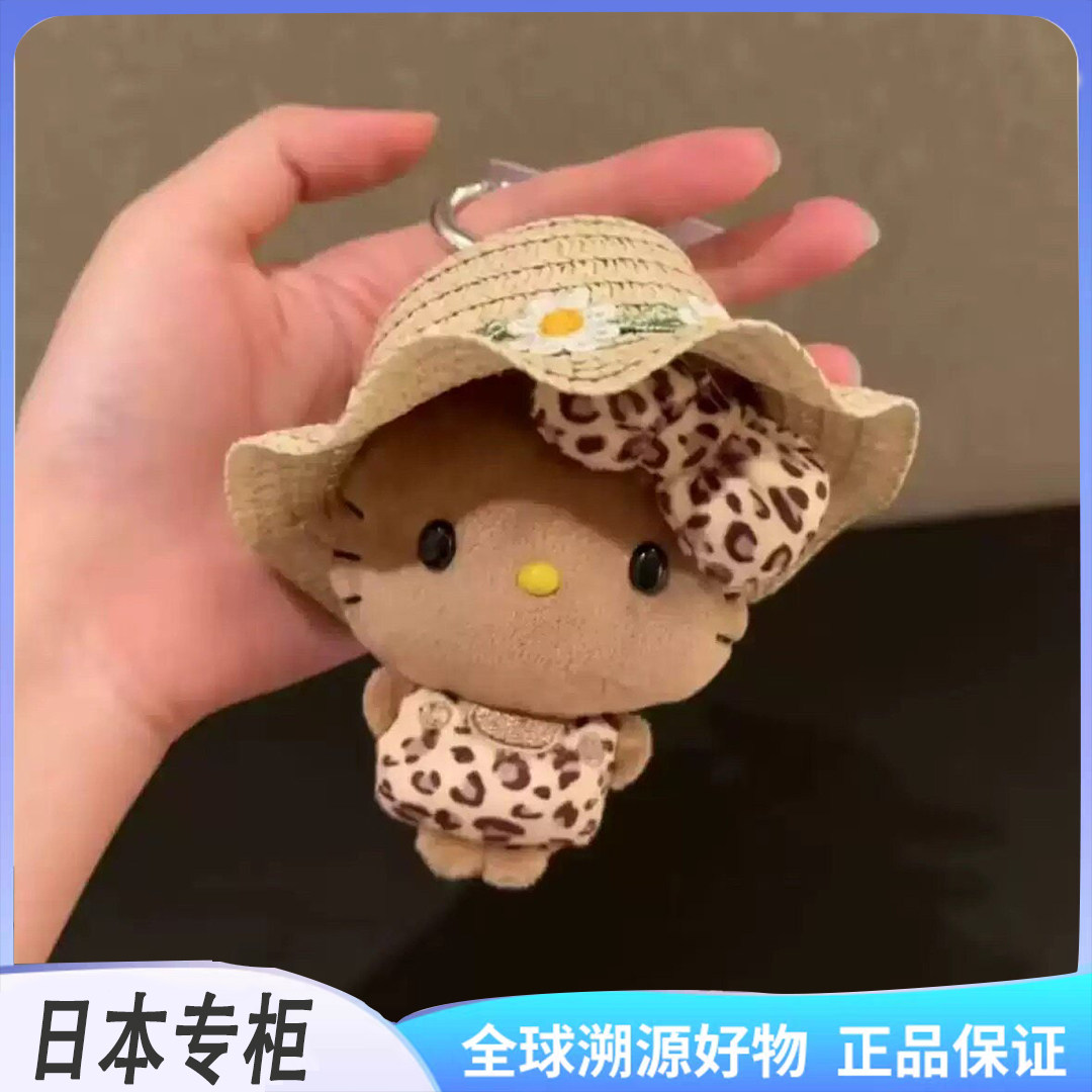 正版豹纹豆豆眼Kitty毛绒包挂件