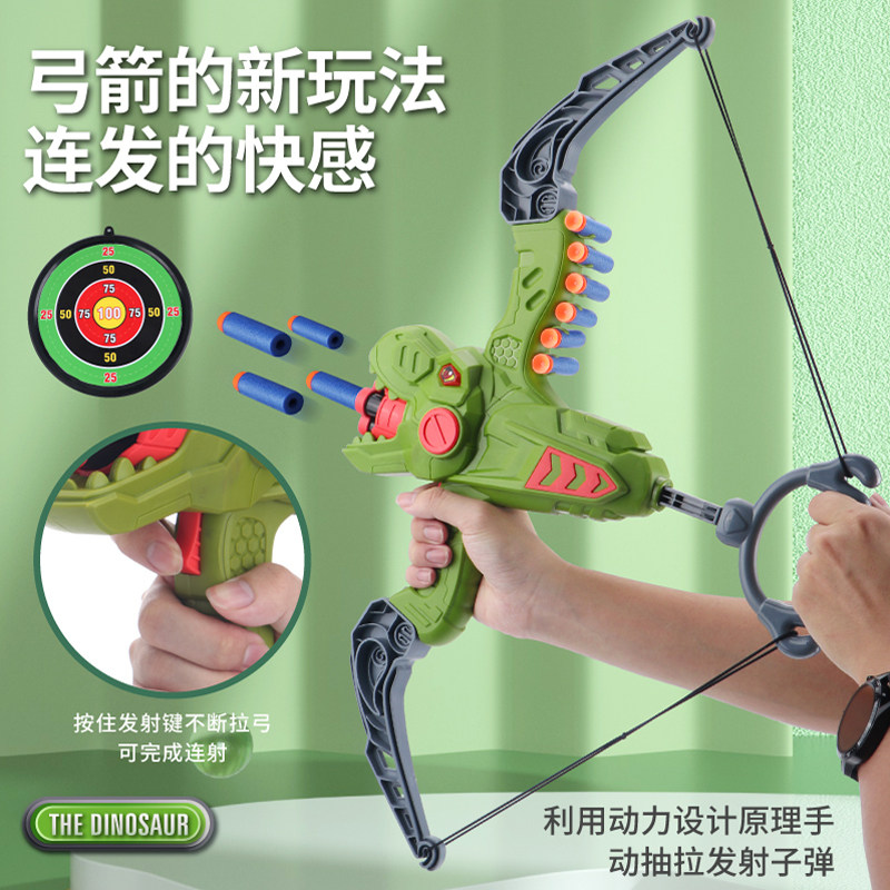 恐龙软弹玩具弓箭户外