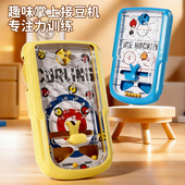 特技处理法国出口订单尾货特价 儿童掌上接豆豆游戏机迷你接球玩具