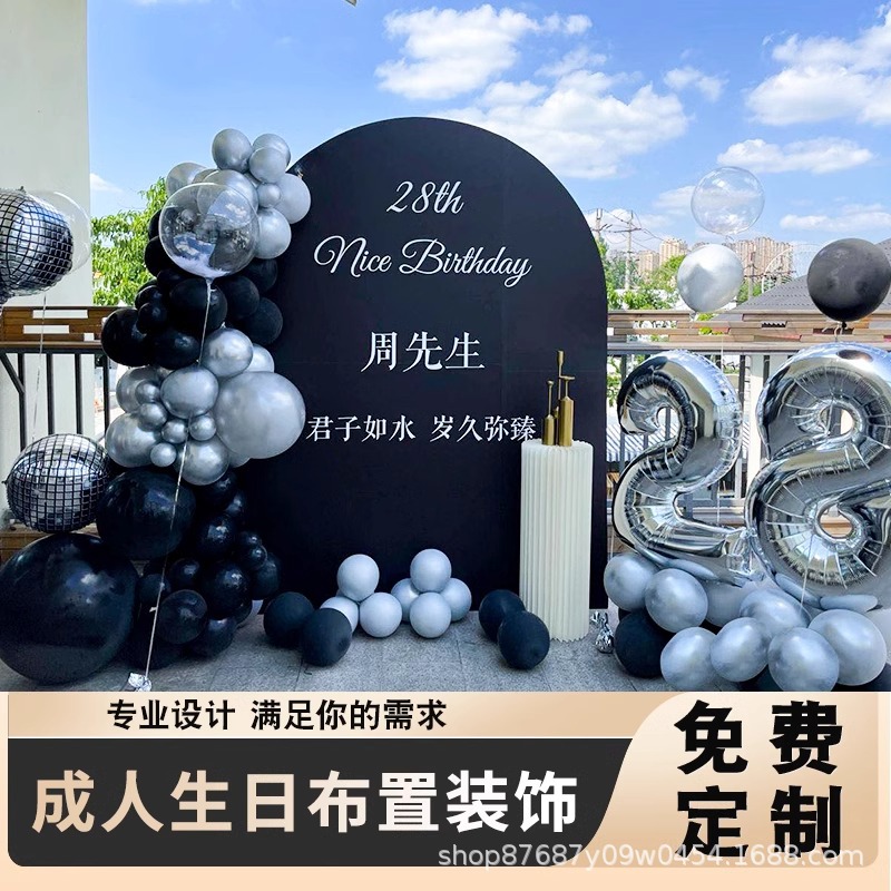 老公30岁生日装饰场景惊喜布置