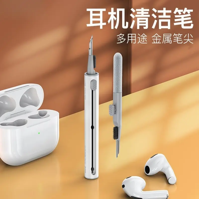 耳机清洁笔抑菌清洗工具清理神器
