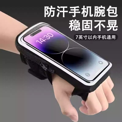 跑步手腕包男女户外运动健身装备