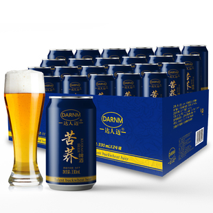 经典 整箱装 清爽型小罐畅饮8度 24瓶 淡爽啤酒330 达人迈苦荞啤酒