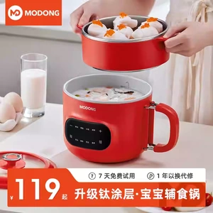 摩动宝宝辅食锅宿舍电煮锅蒸锅煎煮一体煮面小锅婴儿专用小奶锅