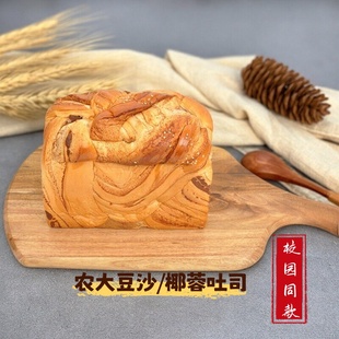 农大椰蓉豆沙吐司 松软面包早餐大理石纹手撕面包九0校园记忆美食