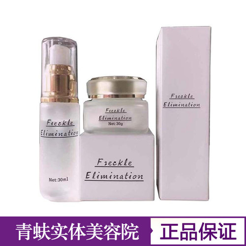 青蚨（美妆）密语小白瓶套