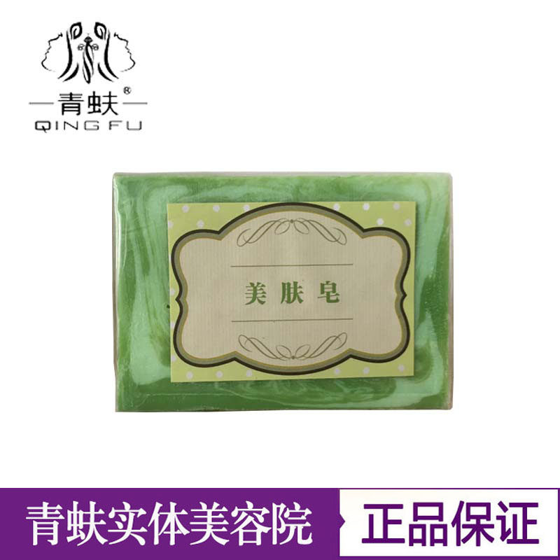 青蚨化妆品美肤皂甘草美颜皂圣隆美业实体美容院专柜正品包邮