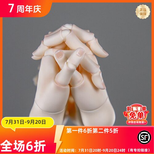 幻城人形社fc娃社 bjd娃娃 id75 叔 关节手