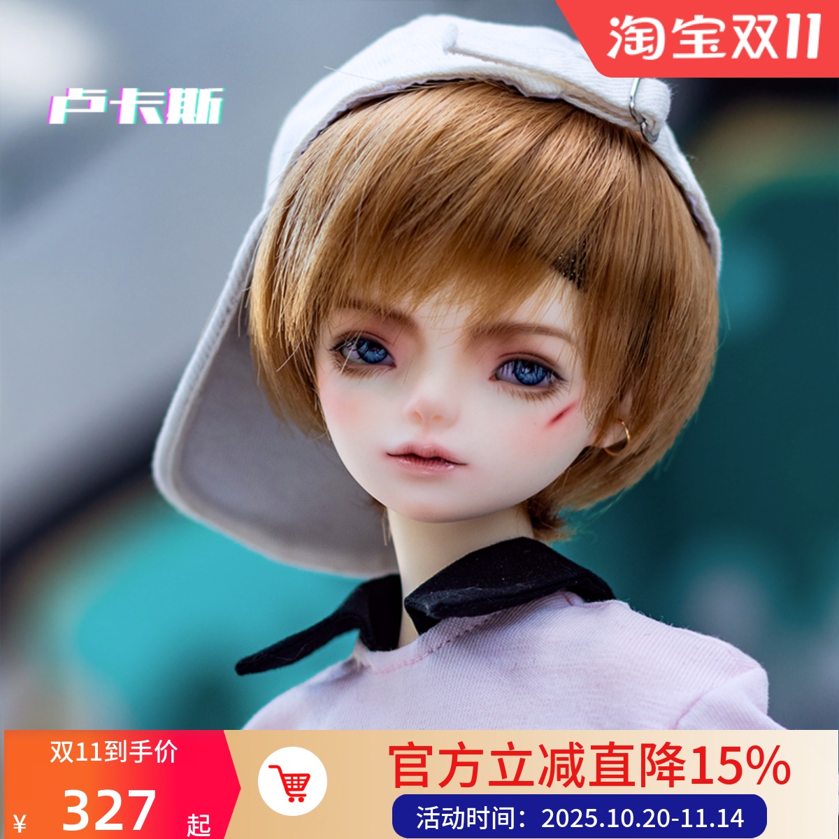 bjd娃娃四分男娃幻城人形