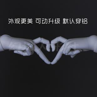 【7月新品】fc娃社bjd娃娃 四分 男娃女娃 二代关节手1/4