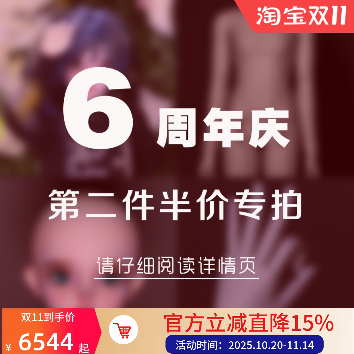【6周年庆第二件专拍】FC娃社  四分娃娃 关节手  素体 素头