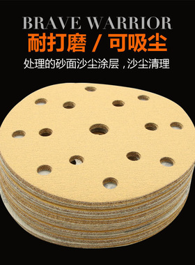 厂家MS猛士6寸15孔背绒吸尘干磨圆盘砂纸 黄色拉绒圆盘砂纸厂家