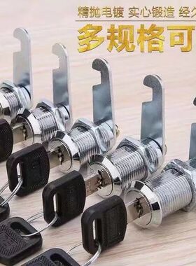 柜门锁更衣柜锁铁皮柜文件柜子锁抽屉锁配电信信箱转舌锁通用型锁