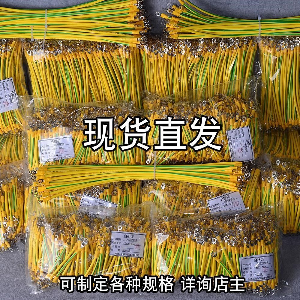 包邮黄绿双色桥架机房设备接地线