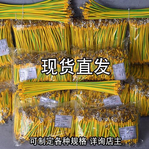 包邮黄绿双色桥架机房设备接地线