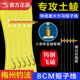 周八8CM专攻土鲮大力马短子线梅州钓法新关东伊势尼钓鲮鱼鲤鱼