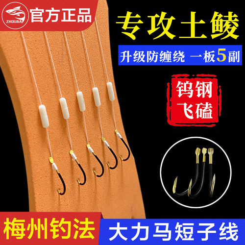 土鲮短子线广东子线双钩周八双钩