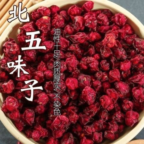 长白山野生北五味子特级辽五味子正品泡水煲汤补品新货包邮