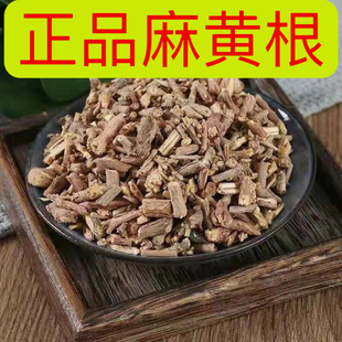 麻黄根中药材新货无硫熏龙沙根盐草麻黄结力根中草药中药材店铺