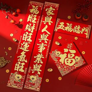 2026年马年新款春联单元房农村大门新年过年门贴对联春节家用铜版