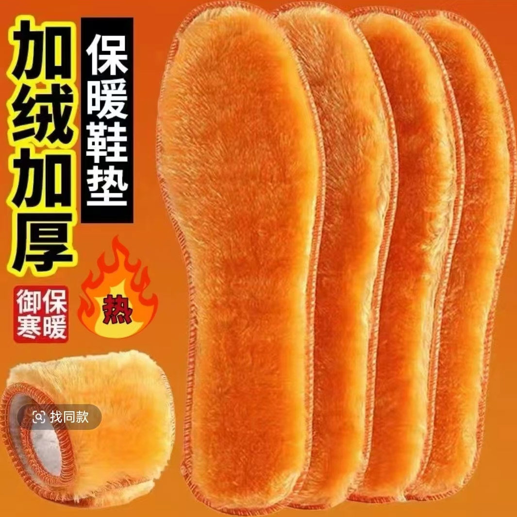 防寒保暖黄金绒加厚加绒鞋垫冬季保暖防臭透气运动舒适鞋垫男女款,服饰配件/皮带/帽子/围巾,一次性鞋垫,淘宝优惠券,粉丝福利购,淘宝优惠卷