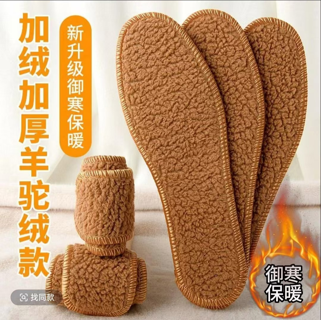 冬季加绒加厚黄金绒棉鞋垫子保暖防冻脚透气吸汗男女加绒发热防臭