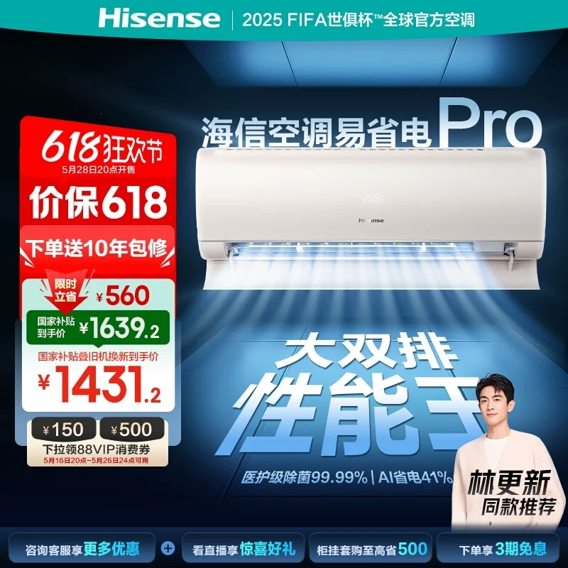 海信空调大1.5匹KFR-35GW/E370Pro-X1新一级冷暖变频家用挂机壁式