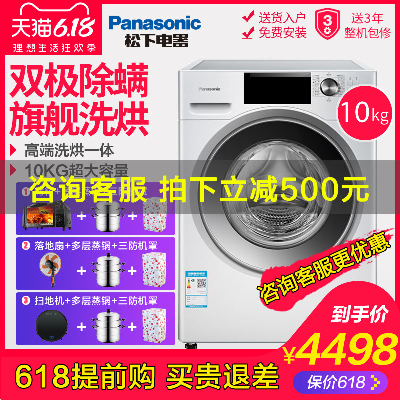 Panasonic/松下EG120 十公斤10kg洗烘干一体除菌螨变频滚筒洗衣机