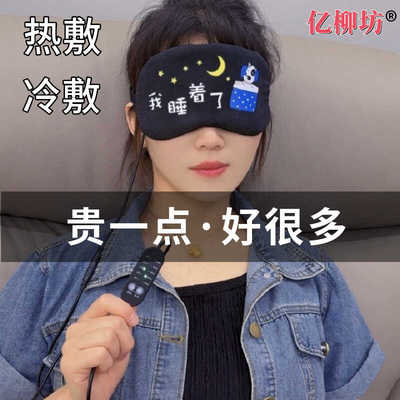 睡觉专用卡通加热可爱蒸汽眼罩