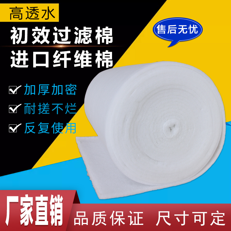 初效过滤棉无纺布空气净化喷漆烤漆房进风口棉高密度风机防尘棉