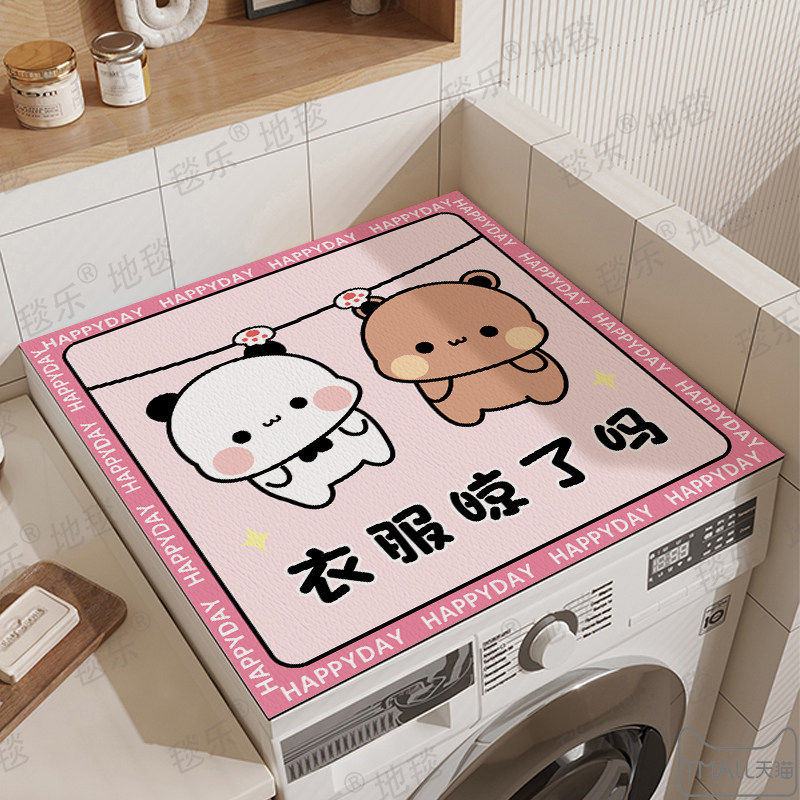 一二布布滚筒全自动洗衣机垫子硅藻泥吸水耐脏防晒罩冰箱防尘盖垫,居家布艺,万能盖巾,淘宝优惠券,粉丝福利购,淘宝优惠卷