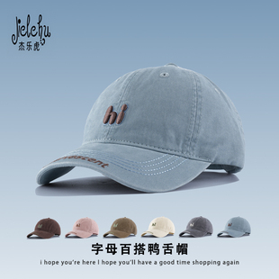 儿童棒球帽简约字母HI春秋季 男女童百搭休闲宝宝帽子防晒鸭舌帽