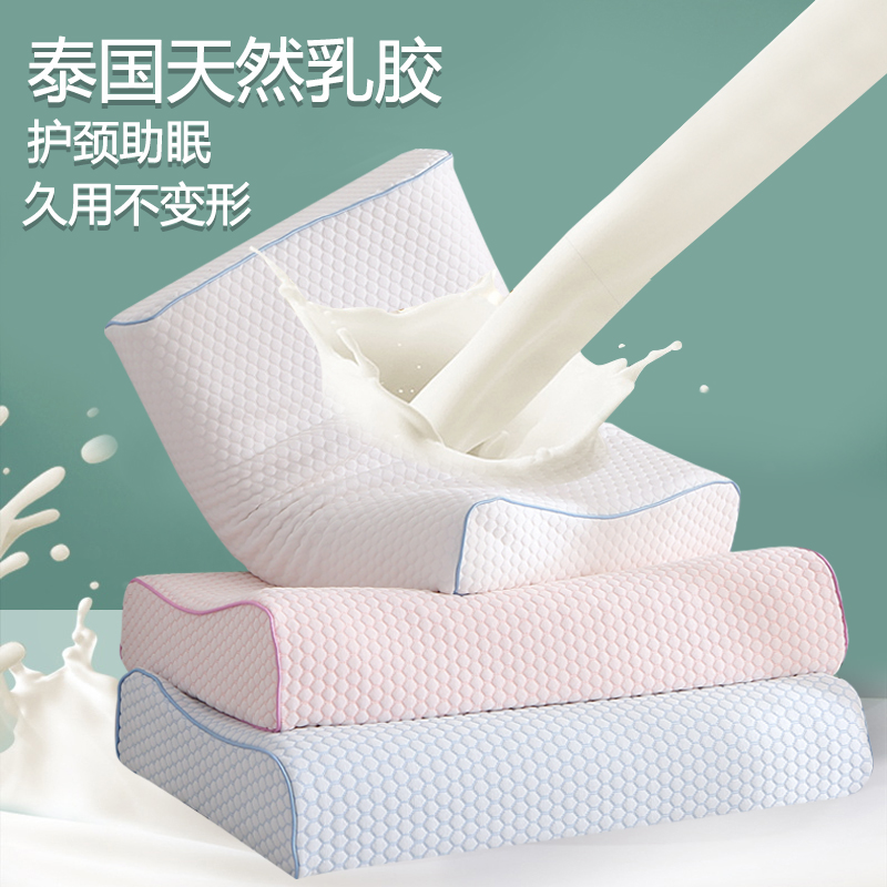2025新款 泰国天然乳胶枕成人平面颈椎枕学生宿舍枕头枕芯