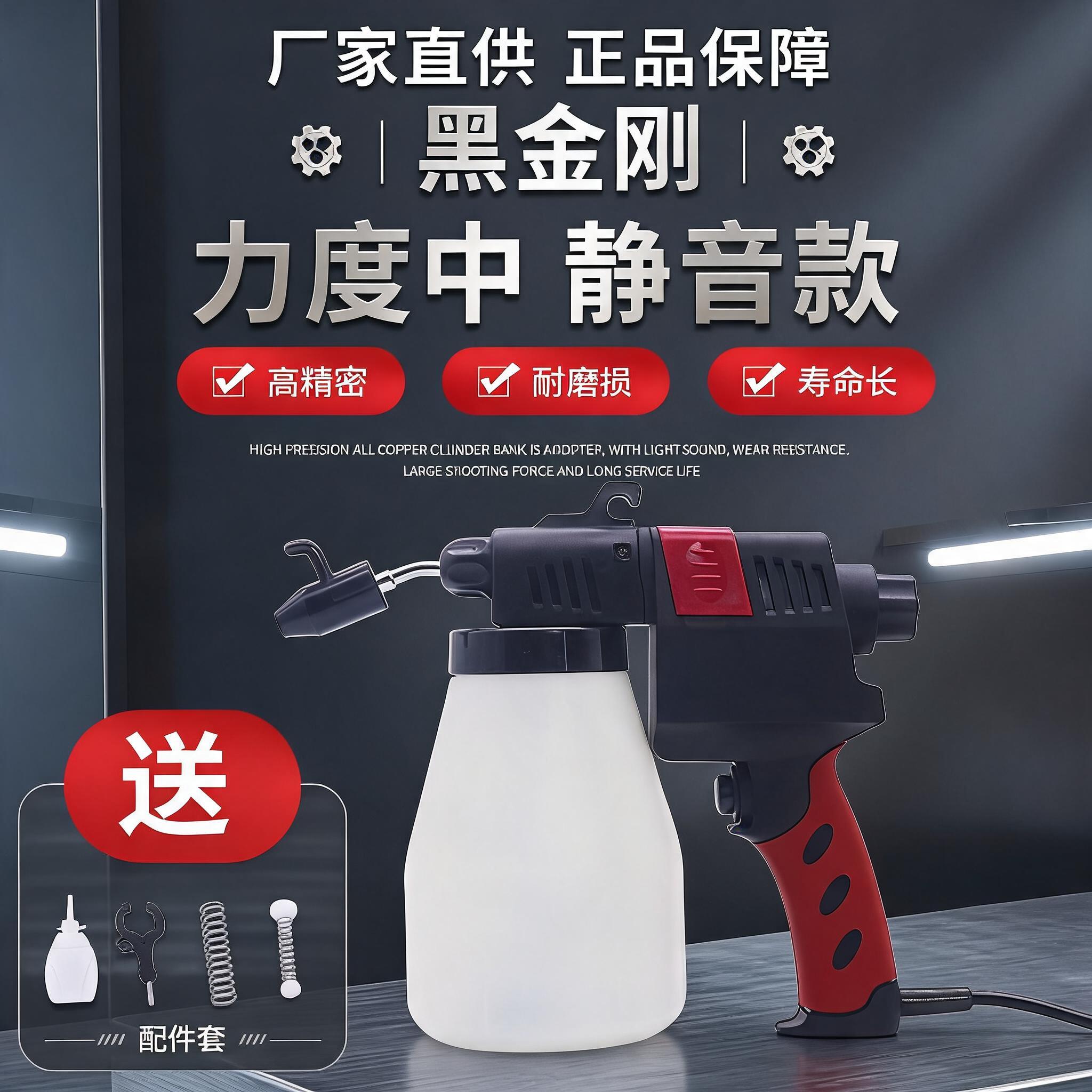 黑金刚洗鞋折痕工业去污喷枪