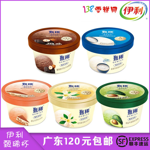 伊利甄稀杯装雪糕榛果黑巧克力