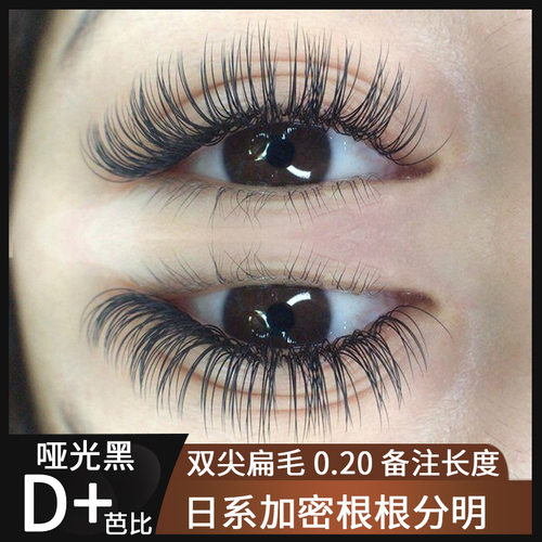 扁毛芭比软哑光浓密浓密日式日式